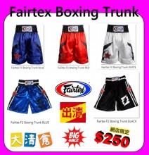 Fairtex 西拳褲 ( 大特價) 