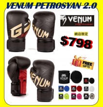 Venum PETROSYAN 2.0 拳套  + 免費贈品 VENUM 手帶