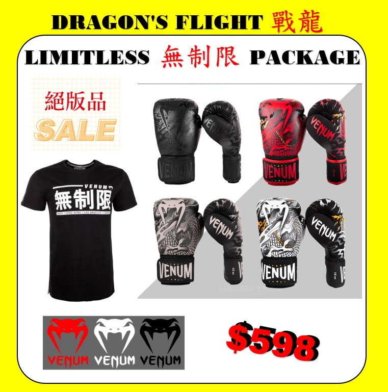 Venum DRAGON'S FLIGHT Boxing Gloves